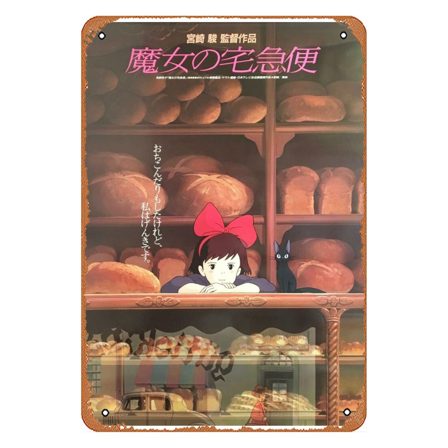 studio ghibli poster kikis delivery service new made in japan Wall Art Prints Metal Tin Sign Plaque Poster for Music Cafe Bar Restaurant Supermarket Shop Film Gifts 8x12 Inches